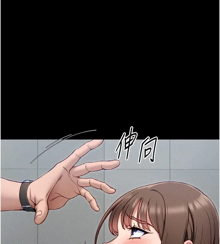 漫画《太妹攻略指南》第6话第163张图