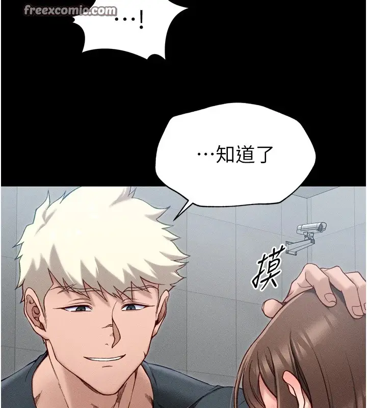漫画《太妹攻略指南》第6话第165张图