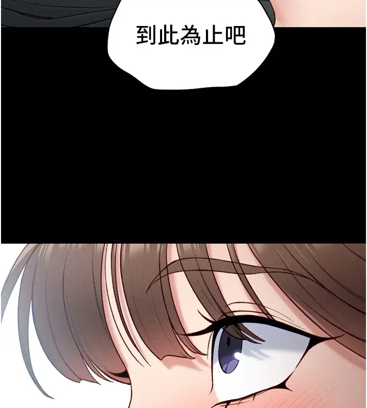 漫画《太妹攻略指南》第6话第167张图