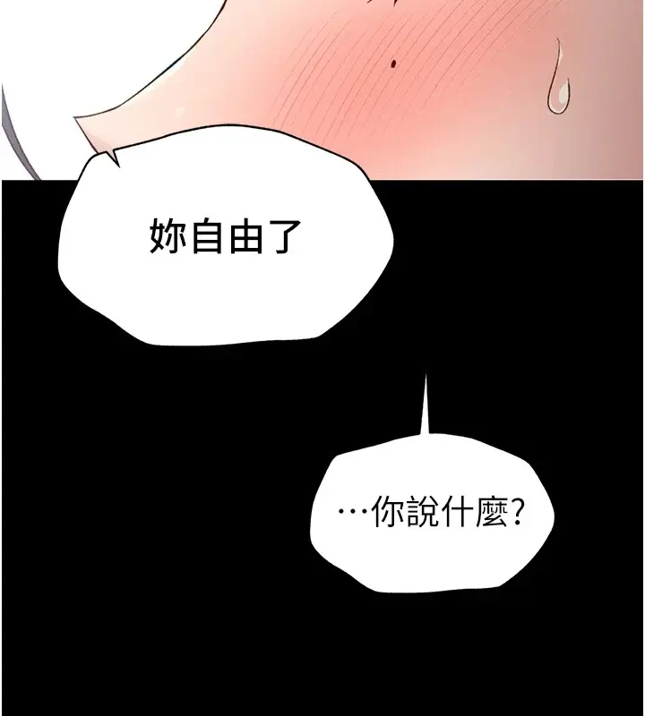 漫画《太妹攻略指南》第6话第168张图