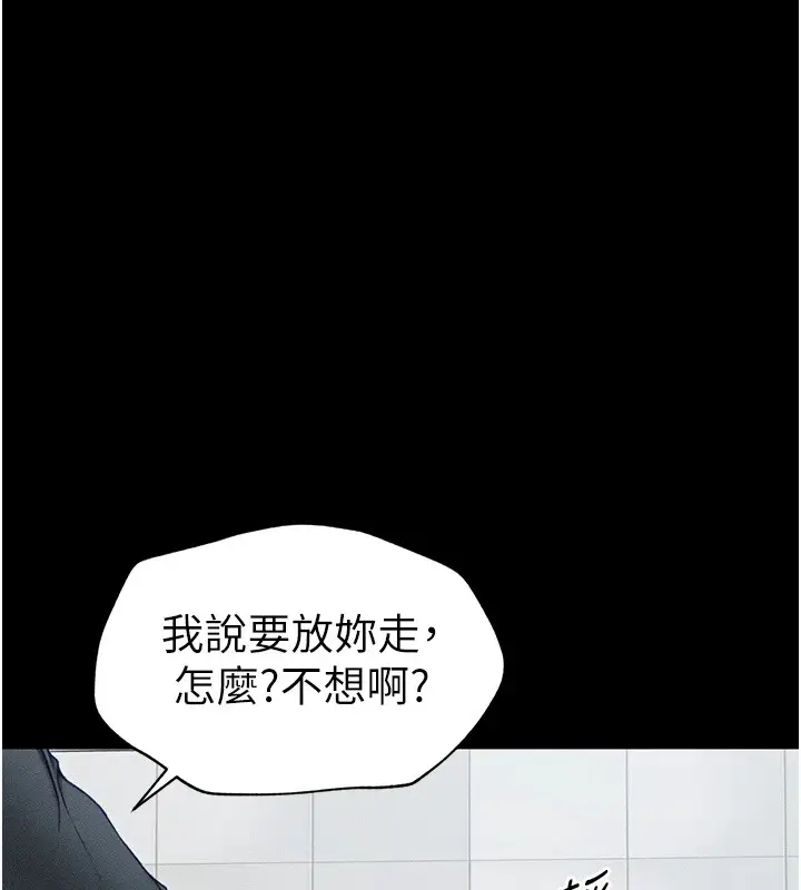 漫画《太妹攻略指南》第6话第169张图