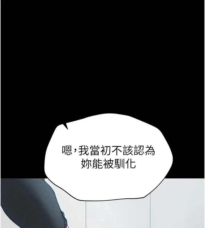 漫画《太妹攻略指南》第6话第173张图