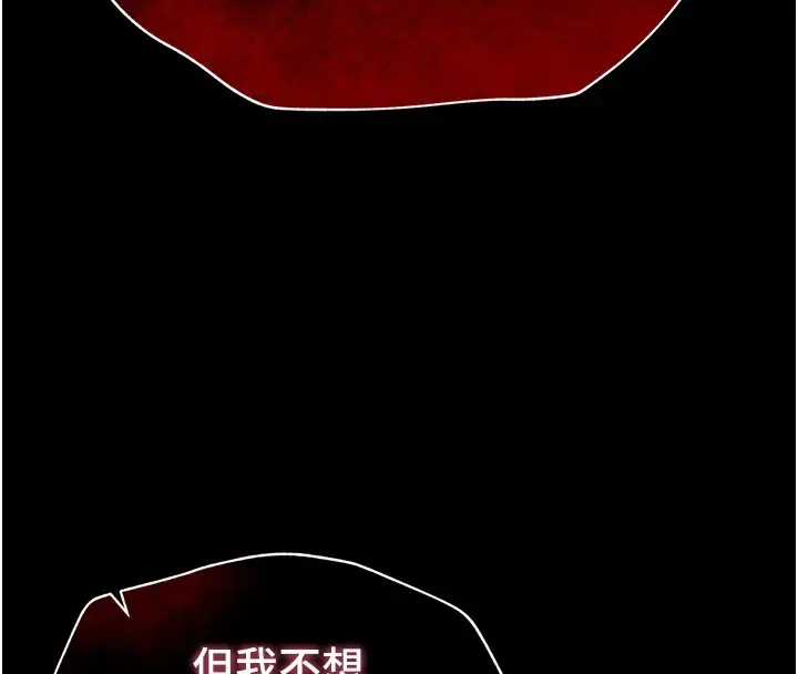 漫画《太妹攻略指南》第6话第176张图