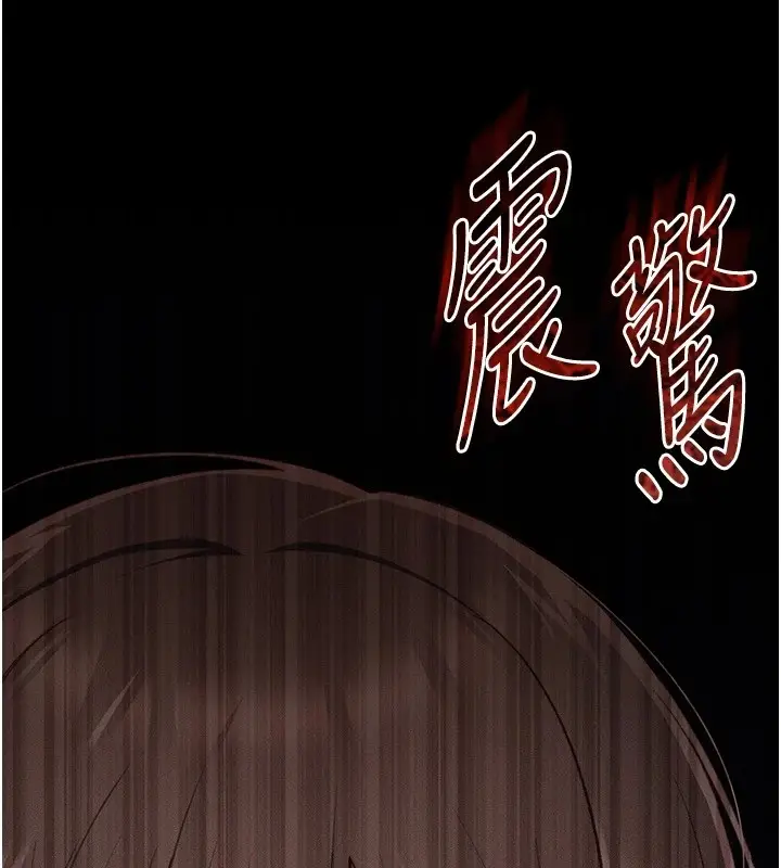 漫画《太妹攻略指南》第6话第178张图