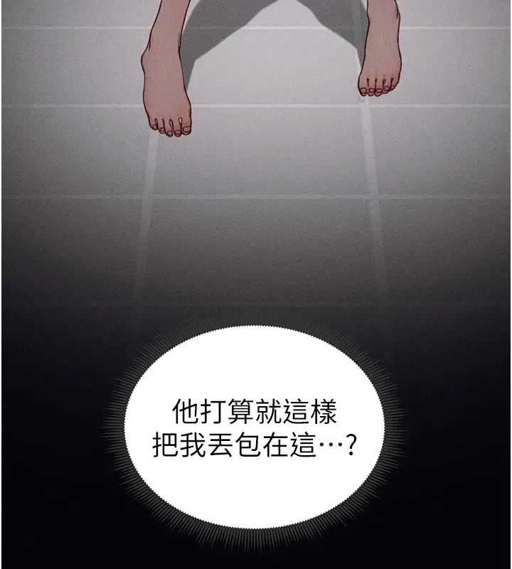 漫画《太妹攻略指南》第6话第186张图