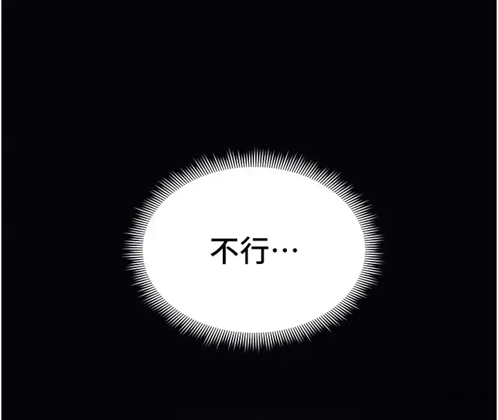 漫画《太妹攻略指南》第6话第188张图