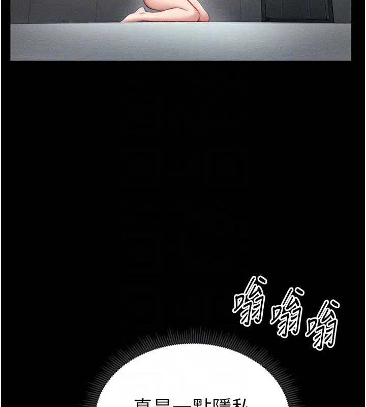 漫画《太妹攻略指南》第6话第19张图