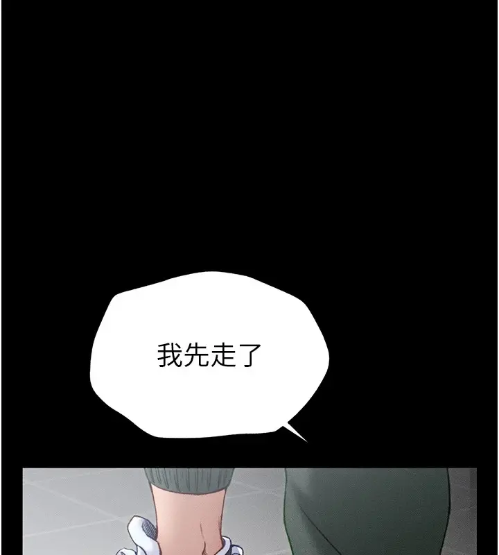 漫画《太妹攻略指南》第6话第193张图
