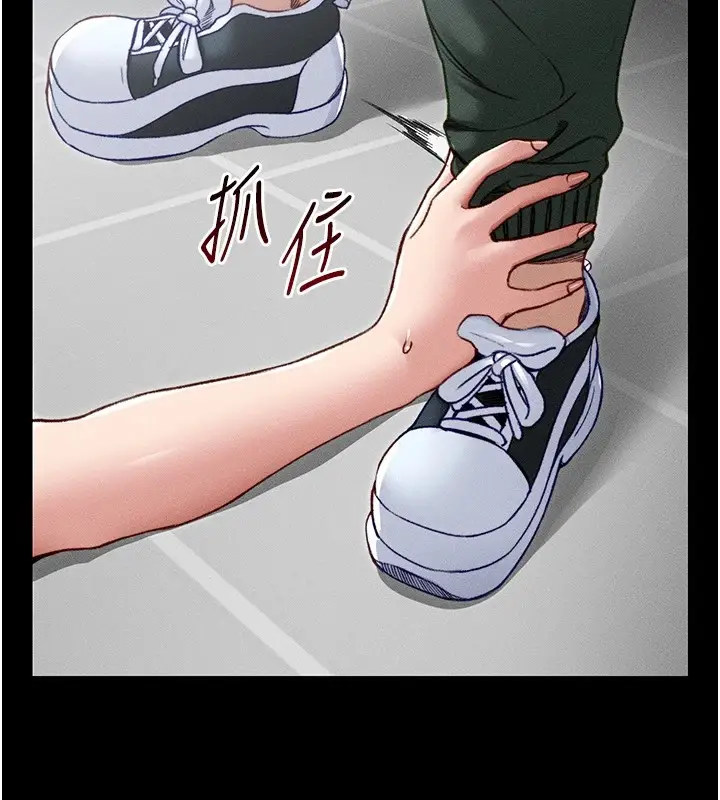 漫画《太妹攻略指南》第6话第194张图