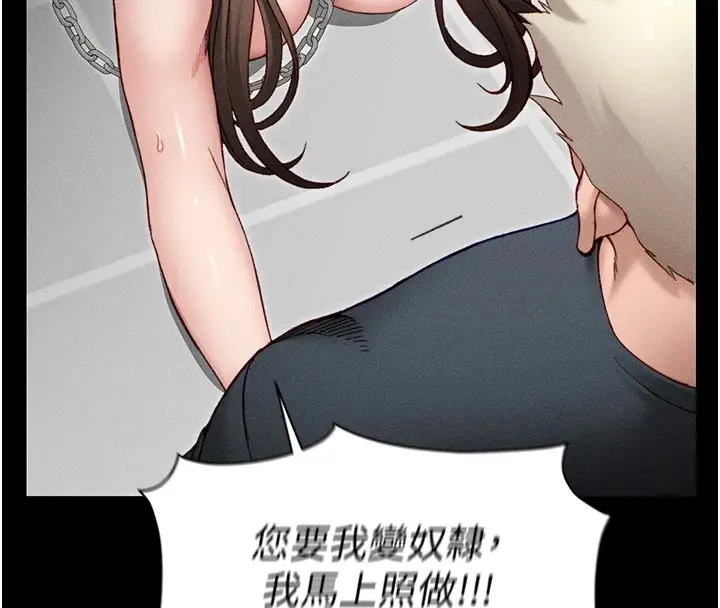 漫画《太妹攻略指南》第6话第196张图