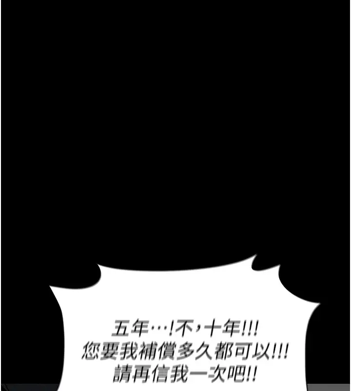 漫画《太妹攻略指南》第6话第198张图