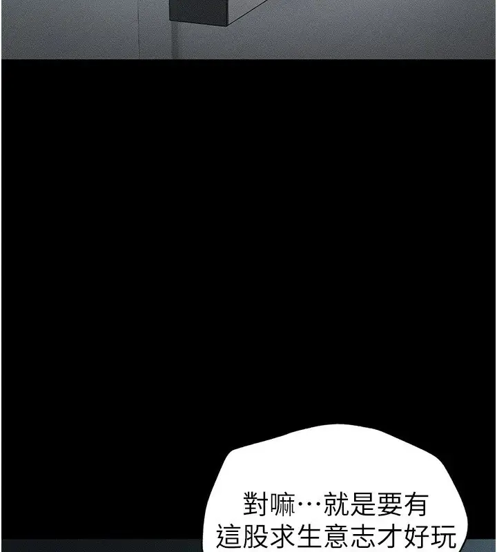 漫画《太妹攻略指南》第6话第2张图