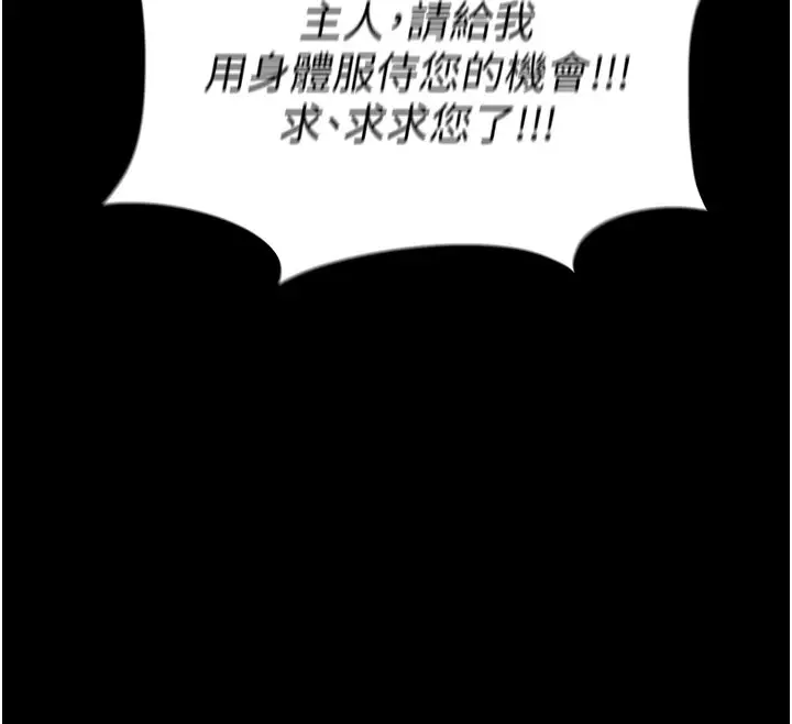 漫画《太妹攻略指南》第6话第204张图