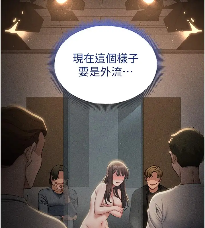 漫画《太妹攻略指南》第6话第23张图