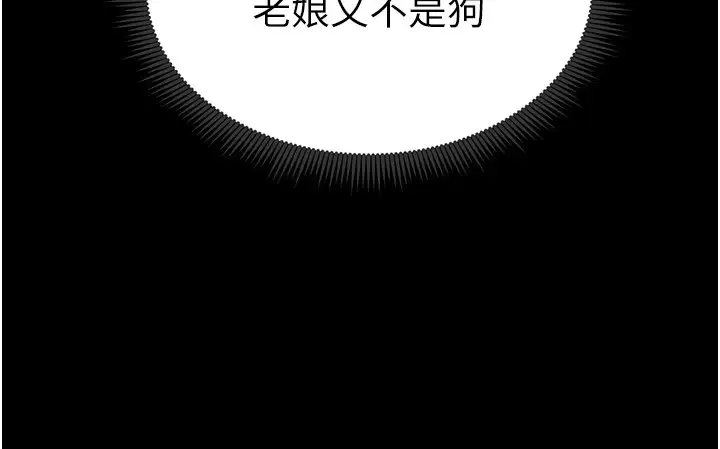 漫画《太妹攻略指南》第6话第37张图