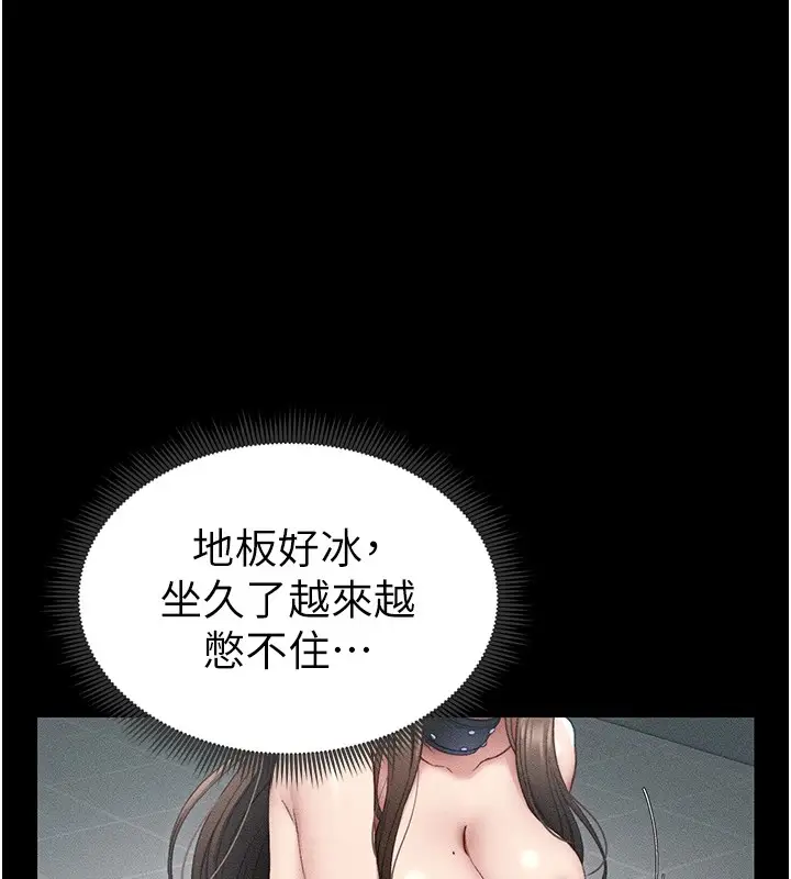 漫画《太妹攻略指南》第6话第38张图