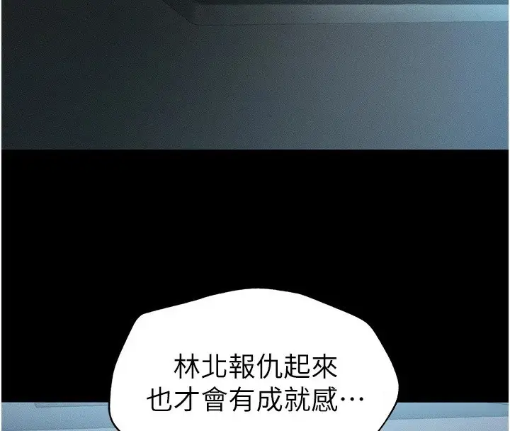漫画《太妹攻略指南》第6话第4张图