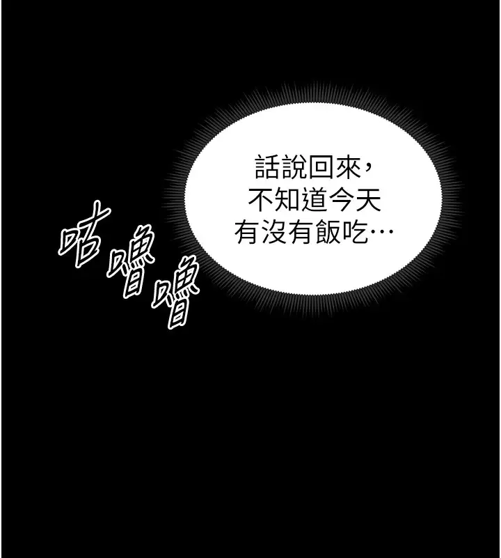 漫画《太妹攻略指南》第6话第49张图