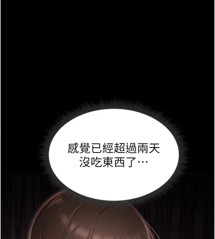 漫画《太妹攻略指南》第6话第50张图