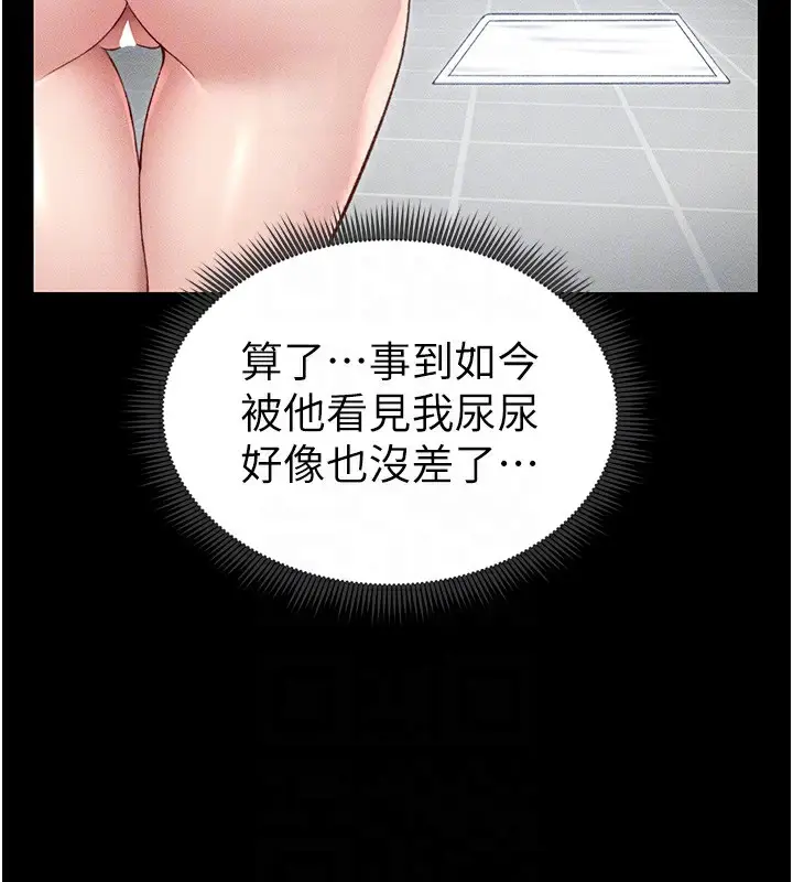 漫画《太妹攻略指南》第6话第56张图