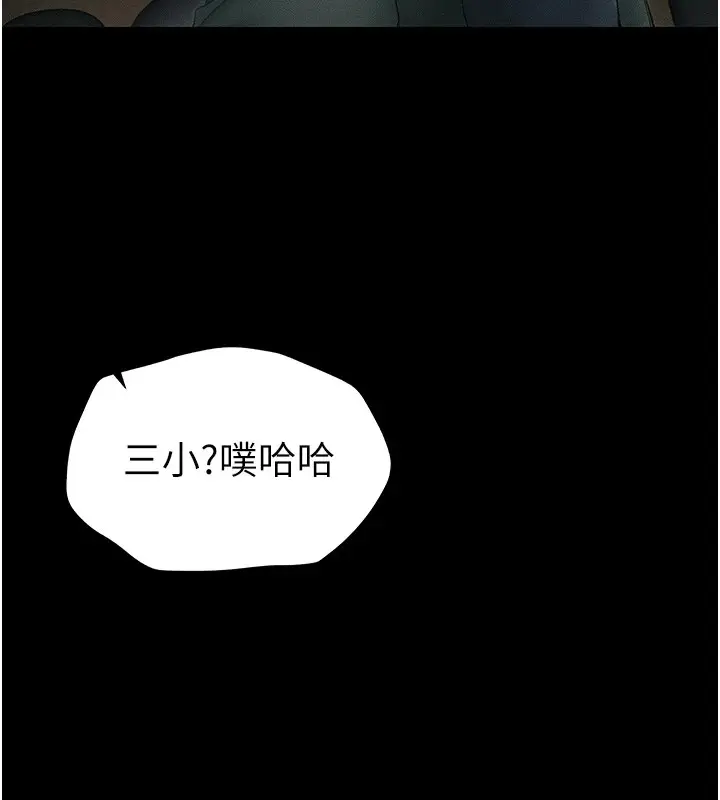 漫画《太妹攻略指南》第6话第6张图