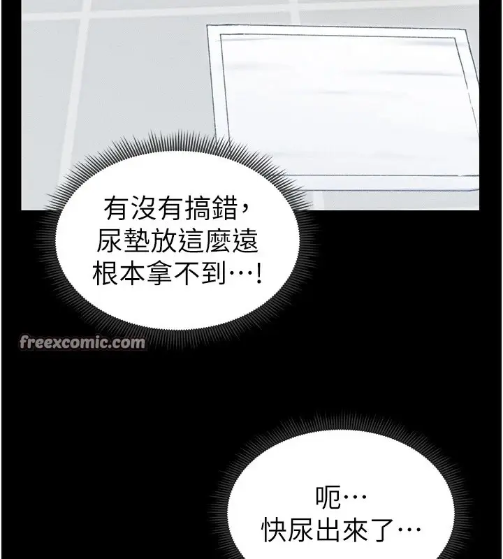 漫画《太妹攻略指南》第6话第60张图