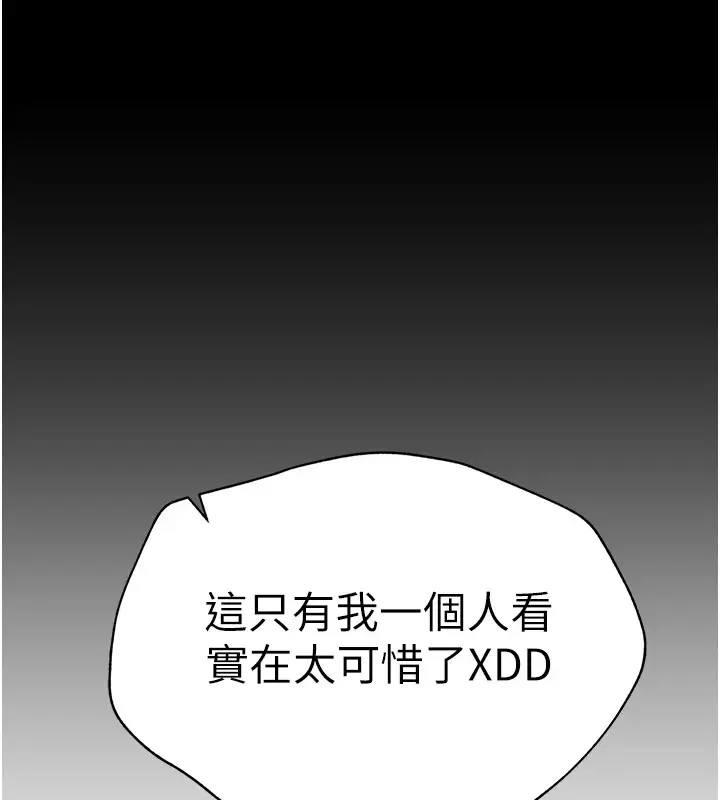 漫画《太妹攻略指南》第6话第7张图