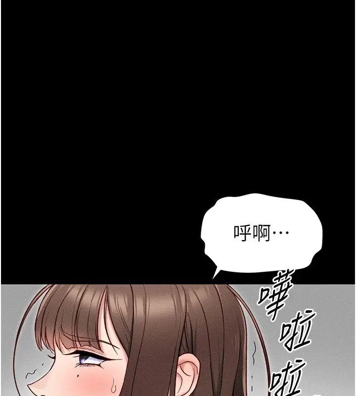 漫画《太妹攻略指南》第6话第72张图