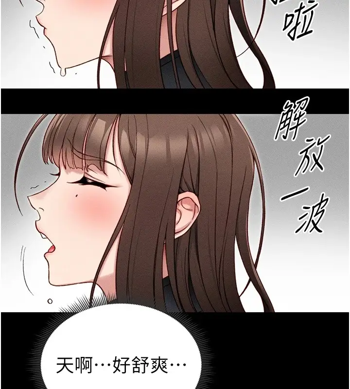 漫画《太妹攻略指南》第6话第73张图