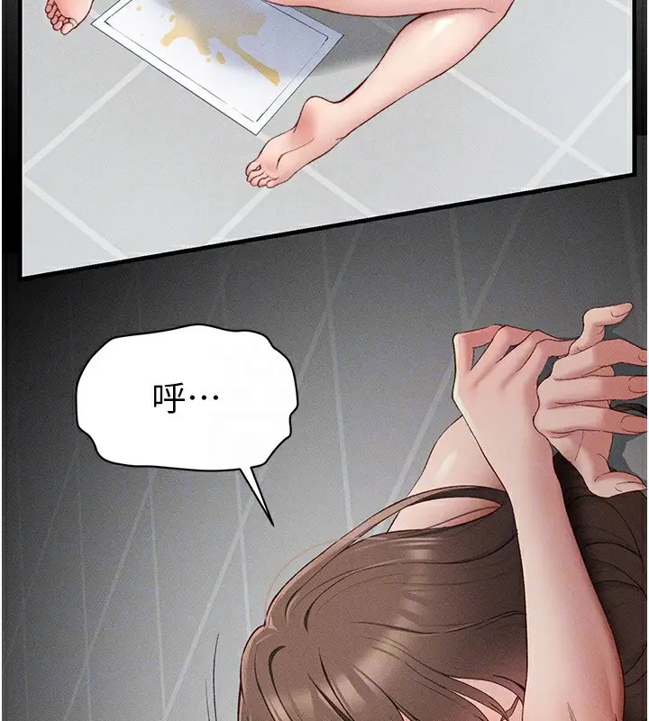 漫画《太妹攻略指南》第6话第76张图
