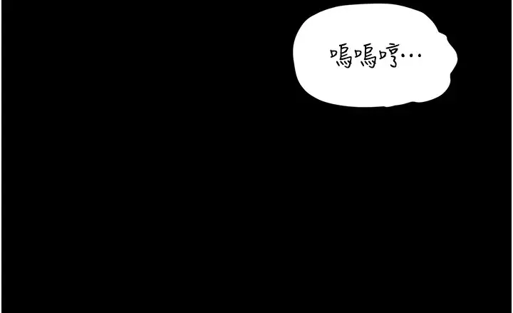 漫画《太妹攻略指南》第6话第81张图