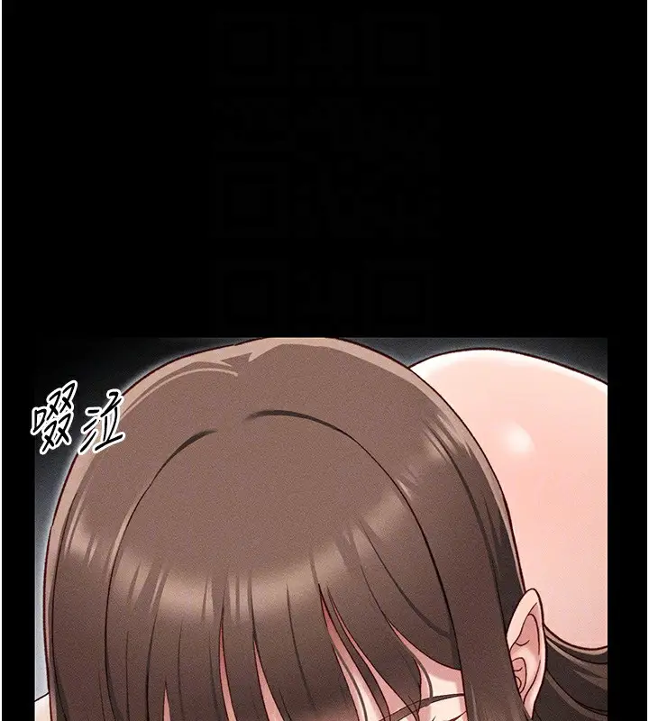 漫画《太妹攻略指南》第6话第82张图