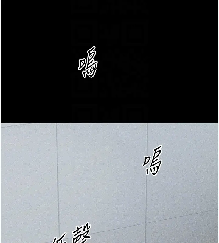 漫画《太妹攻略指南》第6话第84张图