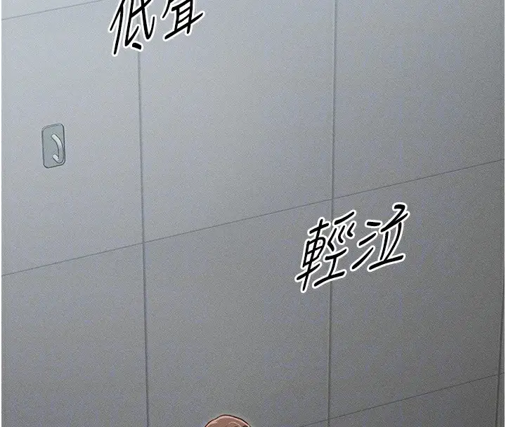 漫画《太妹攻略指南》第6话第85张图