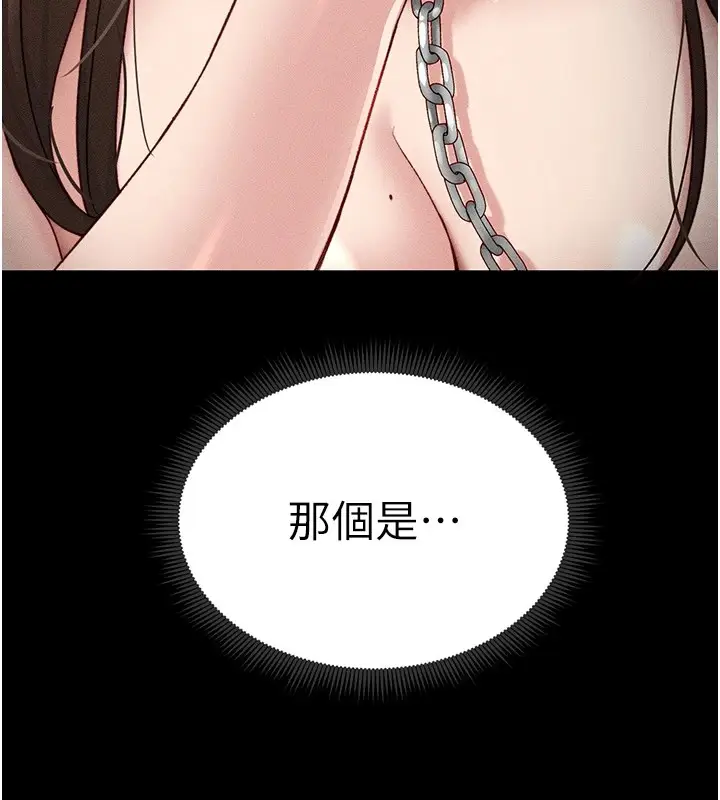 漫画《太妹攻略指南》第6话第94张图