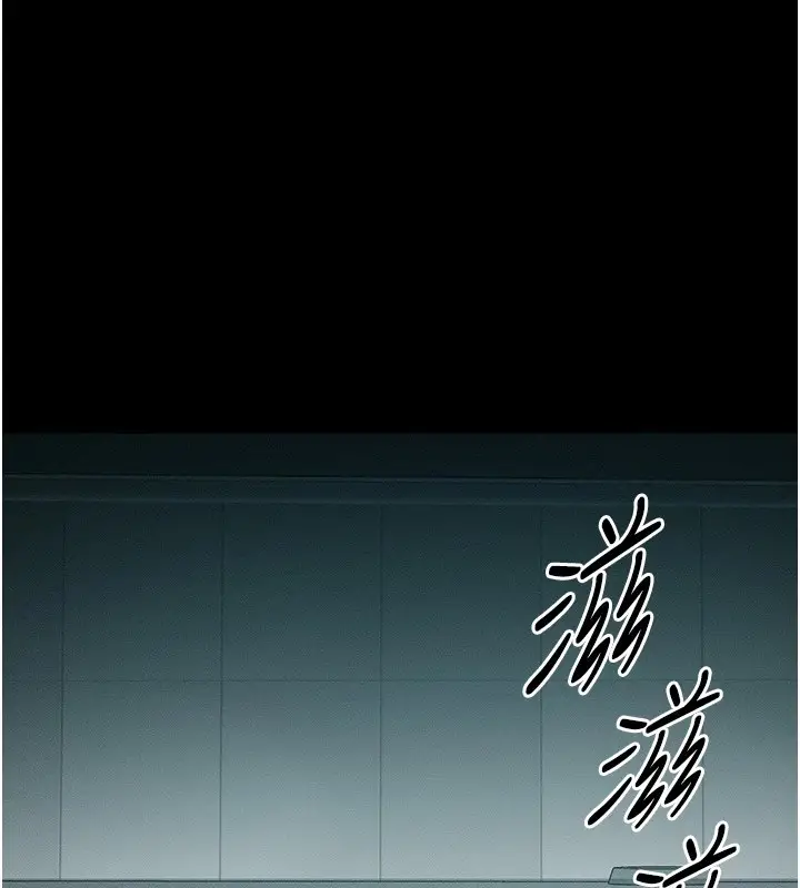 漫画《太妹攻略指南》第6话第97张图