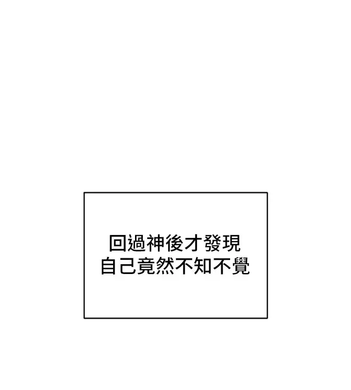 漫画《太妹攻略指南》第7话第1张图