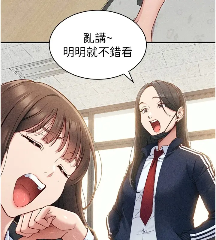 漫画《太妹攻略指南》第7话第10张图