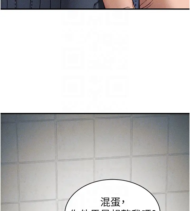 漫画《太妹攻略指南》第7话第108张图