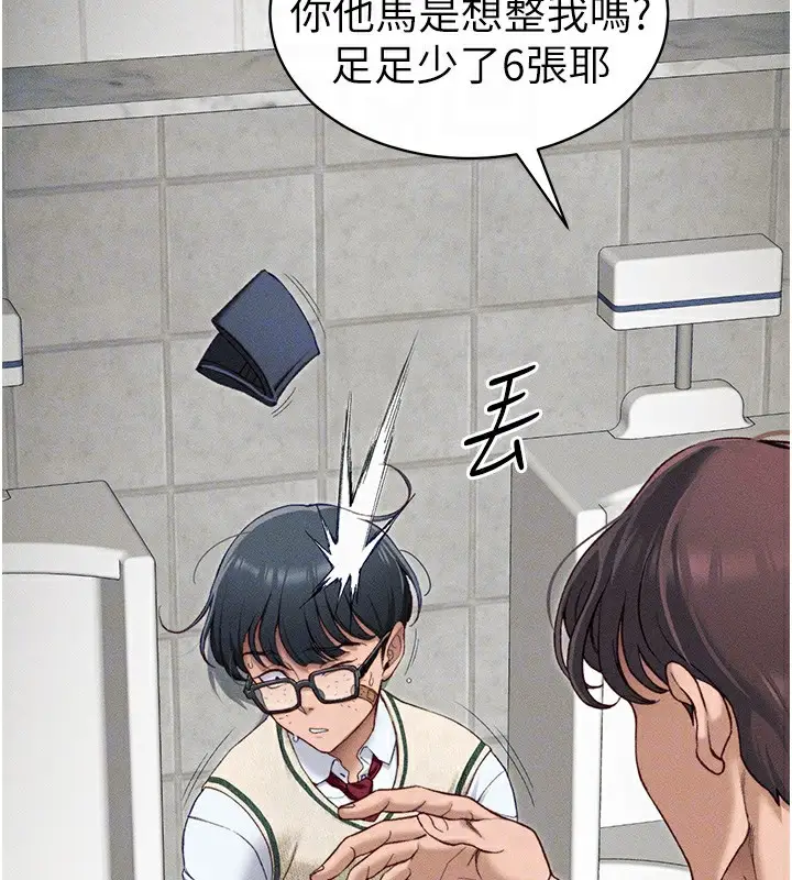 漫画《太妹攻略指南》第7话第109张图