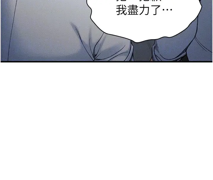 漫画《太妹攻略指南》第7话第111张图