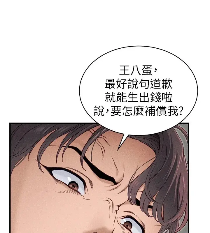 漫画《太妹攻略指南》第7话第112张图