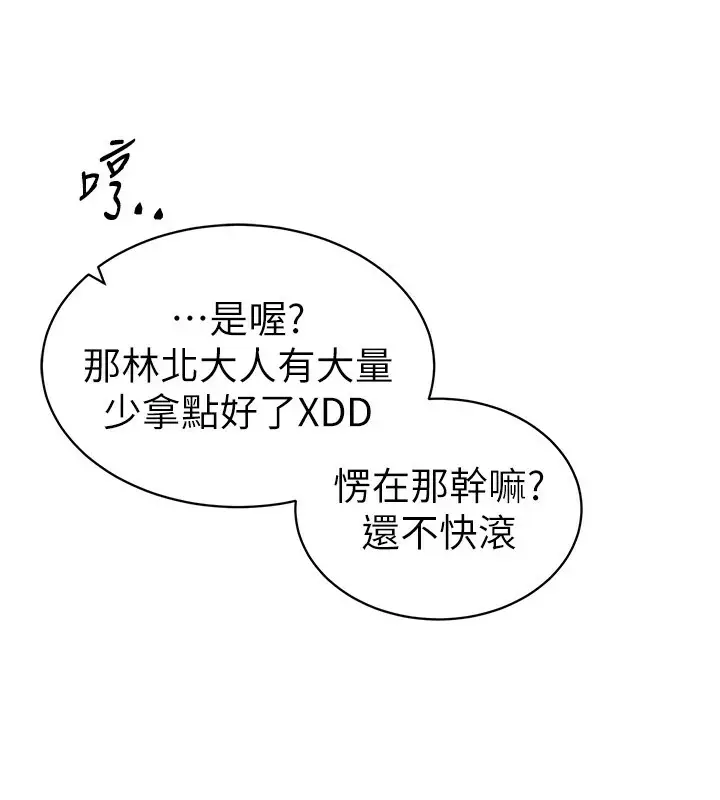 漫画《太妹攻略指南》第7话第114张图