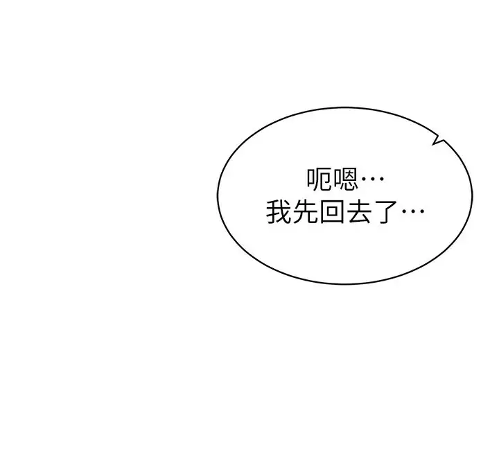 漫画《太妹攻略指南》第7话第115张图
