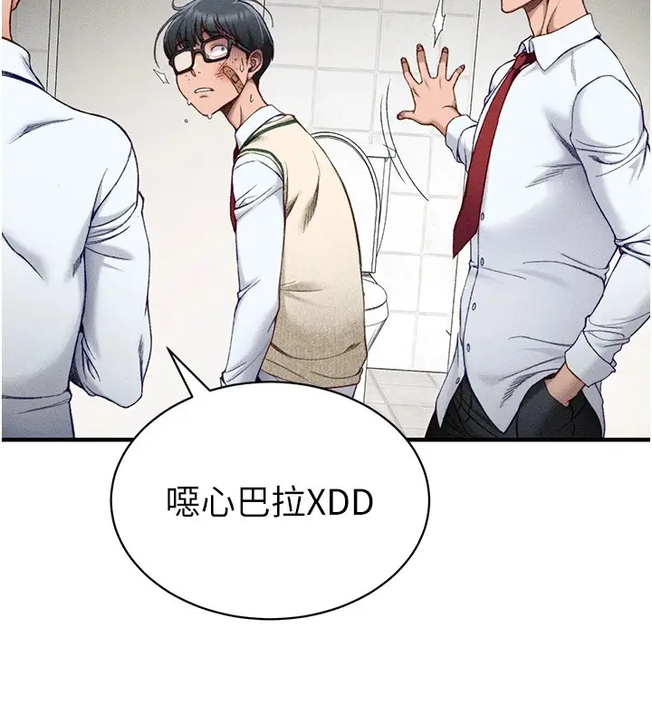 漫画《太妹攻略指南》第7话第118张图
