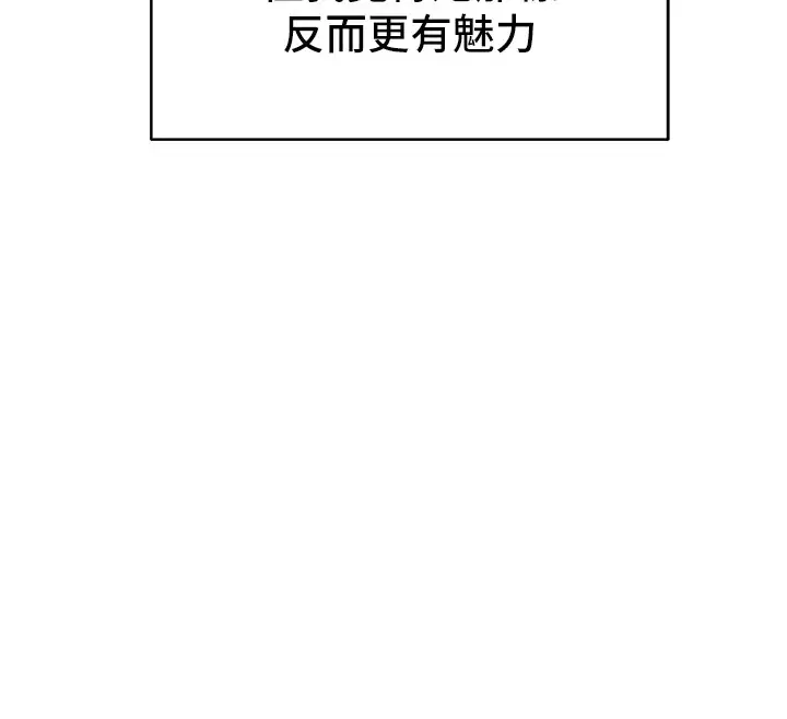 漫画《太妹攻略指南》第7话第12张图
