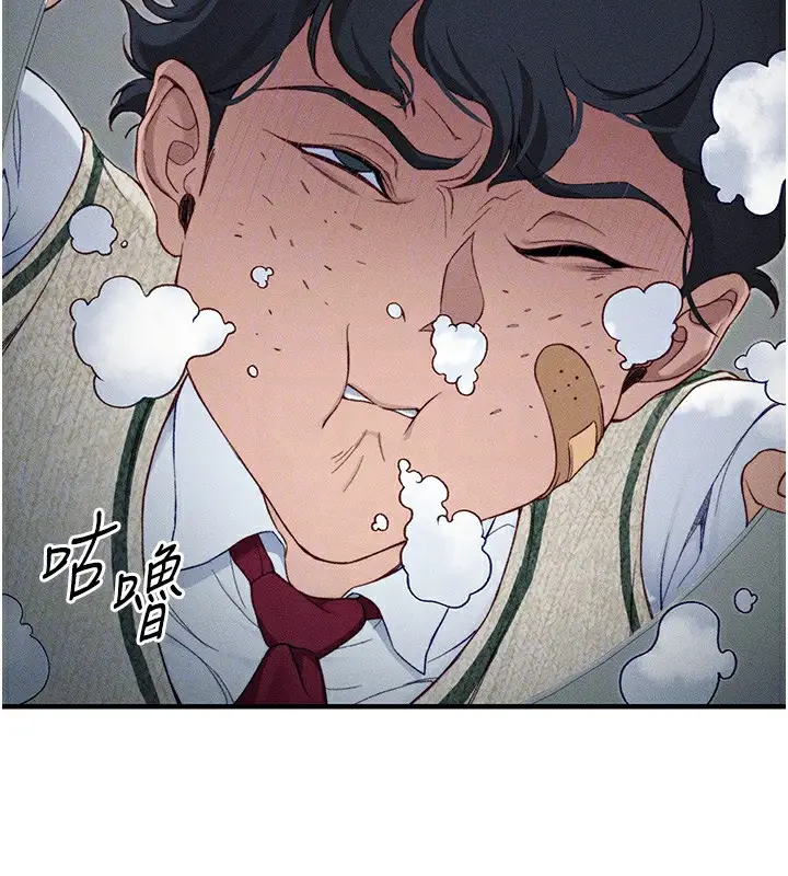 漫画《太妹攻略指南》第7话第123张图