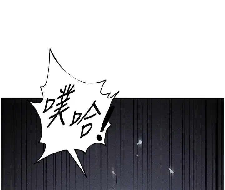 漫画《太妹攻略指南》第7话第124张图