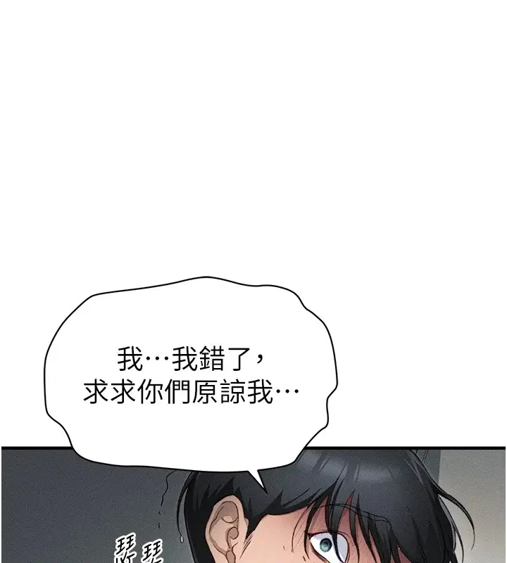 漫画《太妹攻略指南》第7话第127张图