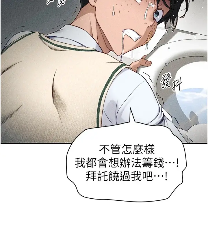 漫画《太妹攻略指南》第7话第128张图
